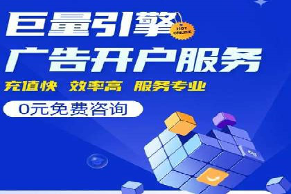 案例解析：SEM百度竞价如何实现低成本高回报